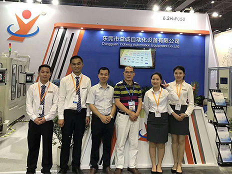 2018上海工博會，益誠與您不見不散！