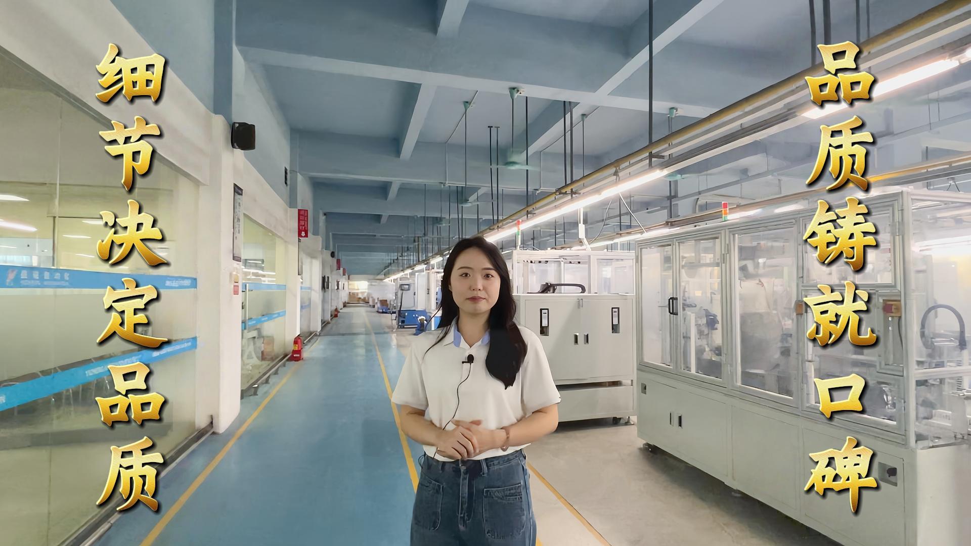 益誠自動化·真人講解視頻：以精密工藝定義行業(yè)標(biāo)準(zhǔn)！