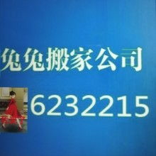 昌樂縣兔兔搬家服務(wù)部 專業(yè)家政服務(wù)，讓生活更輕松